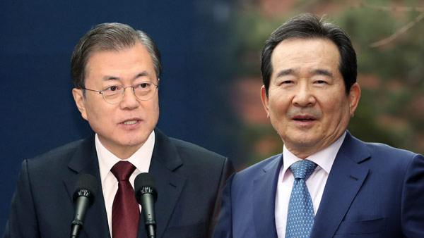 문 대통령, 오늘 정세균 총리 임명…靑 