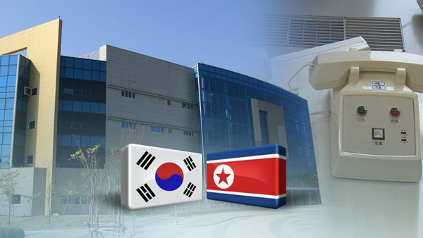 신종 코로나 감염증 여파 남북연락사무소 운영까지 중단