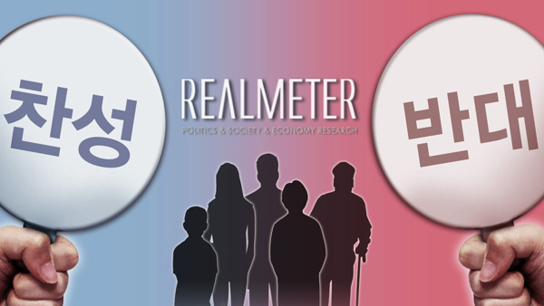여심위, '리얼미터' 작년 11월 선거여론조사 과태료 1,500만원 
