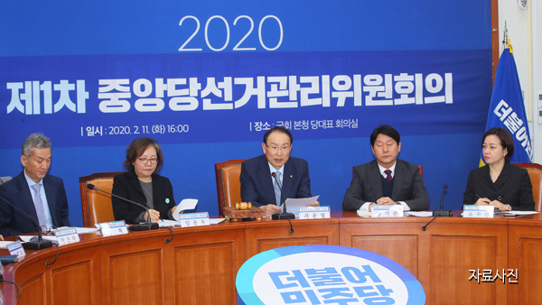 민주당, 토토 사이트 바카라 경선 시작…통합당, 경기·충청 추가 면접