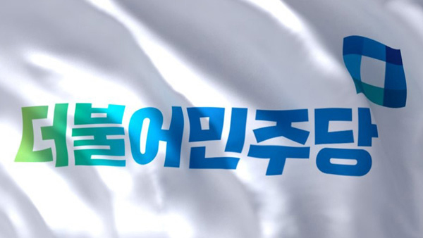 민주, 김해을 김정호 컷오프…강서갑 금태섭-강선우 경선