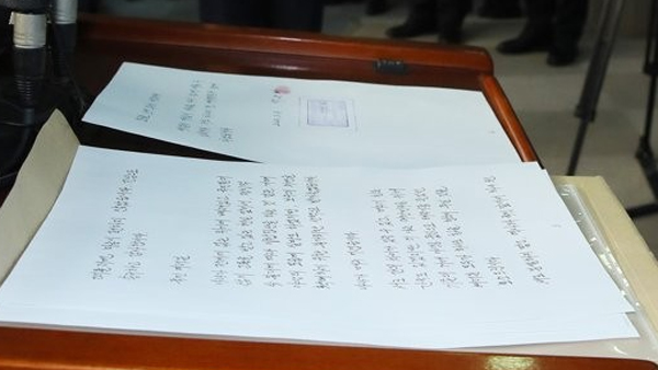 통합당, 박근혜 옥중서신에 "총선 승리로 국민께 보답"