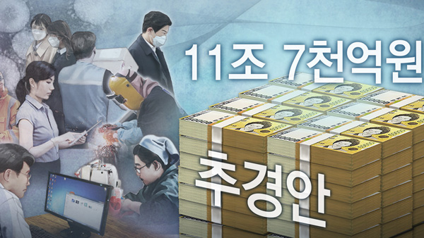 국회, '코로나19 추경' 17일 본회의 통과 목표…여야 진통 예상 