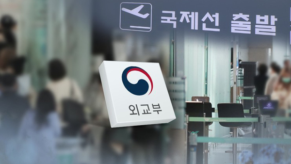 외교부 "아시아 3∼4개국서 기업인 예외적 입국허용"