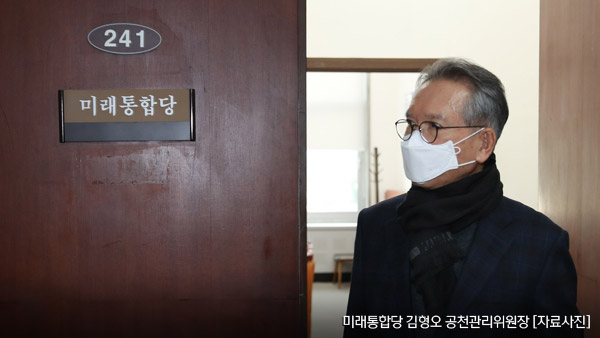 '김미균 강남병 전략공천'에 통합당 내 반발 커져