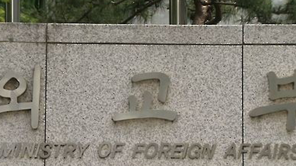 외교부 "호주 출국 금지령, 외국인에 적용 안 돼"