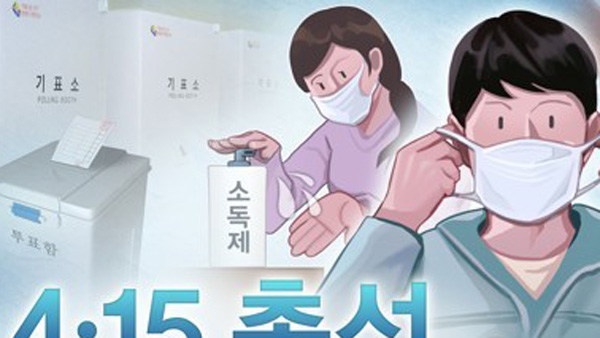 4.15 총선 정당 기호 확정…미래한국 4번, 더불어시민 5번 