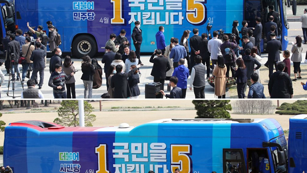 민생·정의·국민의당, 여 '쌍둥이 선거버스'에 "꼼수 선거운동"