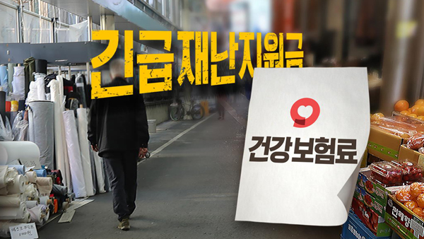 당정, 재난지원금 전국민 안전한 바카라사이트 산타카지노 합의…"고소득자 자발적 기부 추진"
