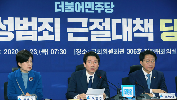 당정 "일명 'n번방' 막을 디지털 성범죄 방지법, 20대 국회서 처리해야"