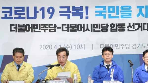 민주 코로나19국난극복위 활동 다시 시작 '사회적 거리두기 논의'