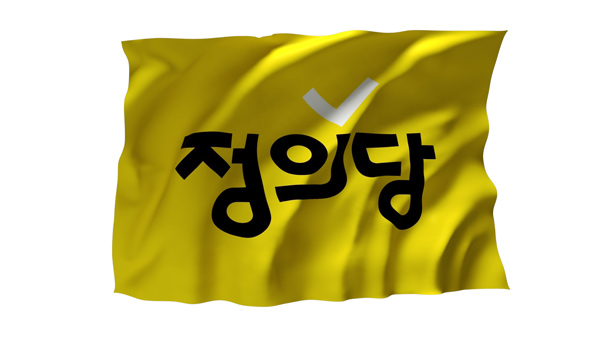 정의당 "노동절 맞아 쌍용차 해고 노동자 현장 복귀 축하"