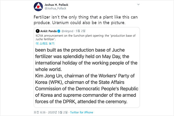 [외통방통] 비료공장에서 우라늄을 만든다고?