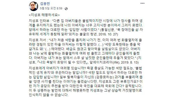 [외통방통] "지성호, 다른 탈북민의 신뢰성까지 떨어뜨려" 날선 비판 