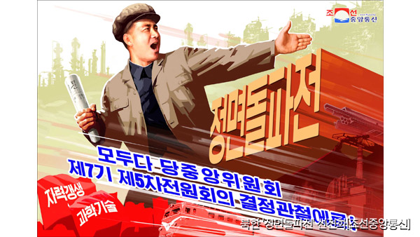 북한신문 "경제성장 현혹돼 타락하면 자멸"…사회주의 이념 단속