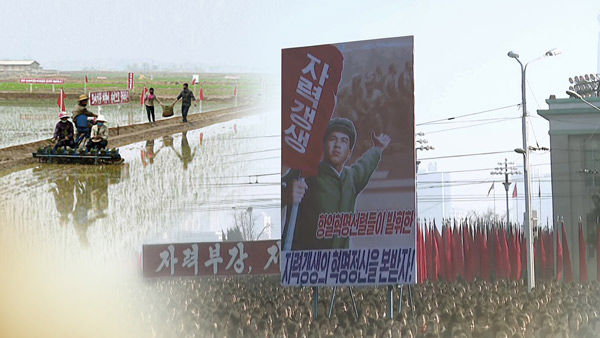 북한, 제재·코로나 이중고 속 사상강화 고삐