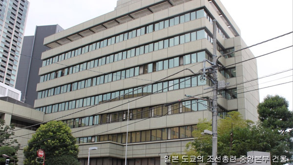 북한, 조총련 65주년 축전…"사회주의강국 실현에 이바지해야"