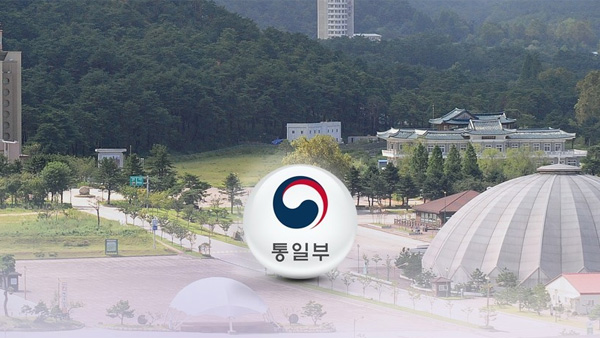 교류협력 위한 북한 주민 접촉…앞으로 신고만 하면 가능