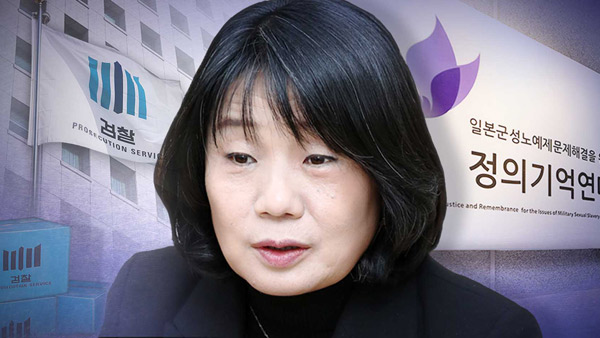 윤미향 당선인, 민주당 워크숍 행사에도 불참 