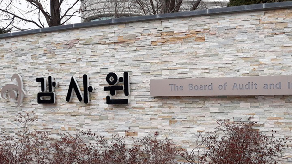 감사원 "재정여건 우려…재정준칙 도입 여부 검토 필요"