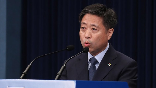 靑 "북한으로부터 연락사무소 폭파 사전 통보받은 사실 없어"