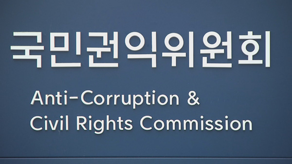 권익위 "공공시설 예약취소 위약금 과도…개선 필요"