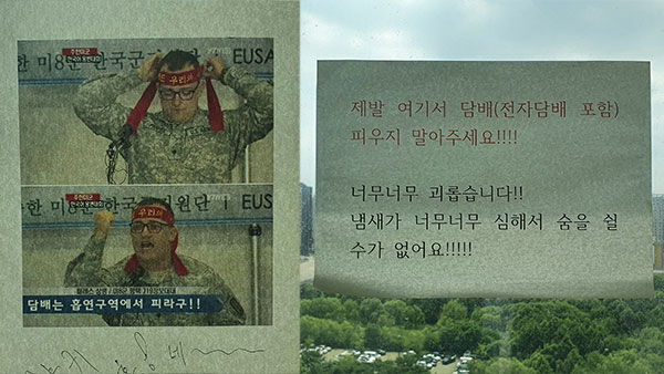 [국회M부스] "의원님, 제발 좀! 나가서 담배 피우세요"