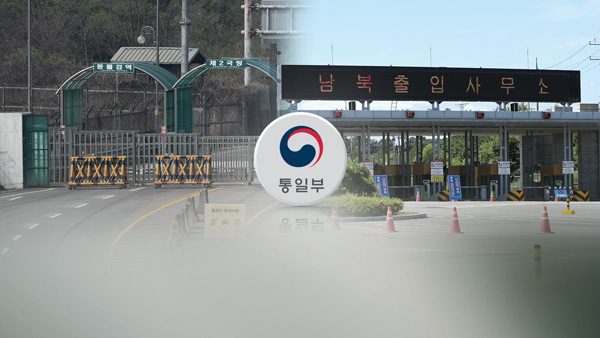 통일부, 코로나 방역물자 반출승인…북한 수령주체 비공개