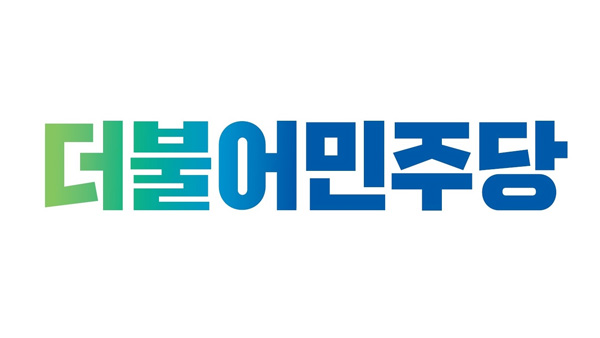 민주당 당권 후보들, 부산·울산·경남 찾아 공개연설
