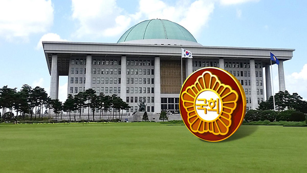 종부세법 등 '부동산 3법' 개정안 국회 본회의 통과