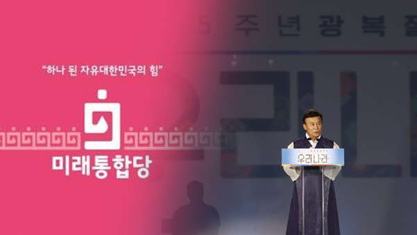 통합당, 광복회장 기념사 원색 비난…"깜냥 안되는 망나니 짓"