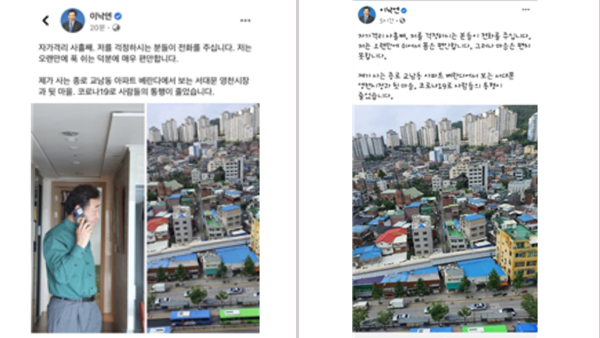 [국회M부스] '자가격리' 이낙연이 '편안'한 이유?