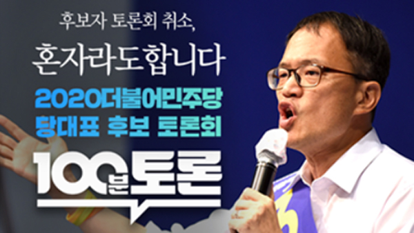 [국회M부스] '자가격리' 이낙연이 '편안'한 이유?