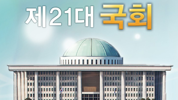 오늘부터 국회 결산심사…2차 재난지원금 논의도 주목