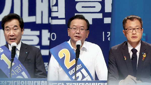 닷새 남은 민주당 전당대회…오늘부터 온라인 투표