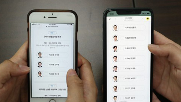 해외 바카라 사이트 "29일 전당대회 예정대로 개최…지도부 축사 영상으로"