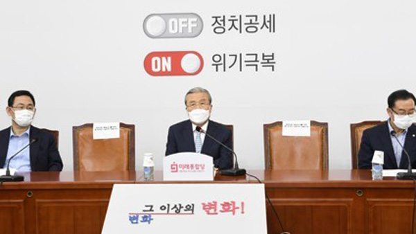 통합당, 다음달 2일 '비대면' 바카라 게임 사이트 개최…정강정책·당명개정 의결