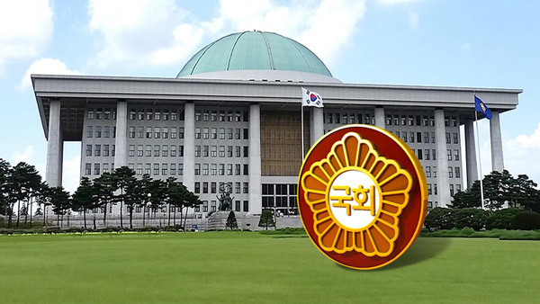 21대 첫 정기바카라사이트 목록 개회…"코로나19 극복 입법에 초점"
