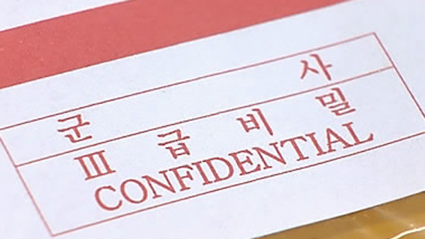 "차기 구축함 기밀 현대중공업에 유출"…해군 간부 군사재판 회부