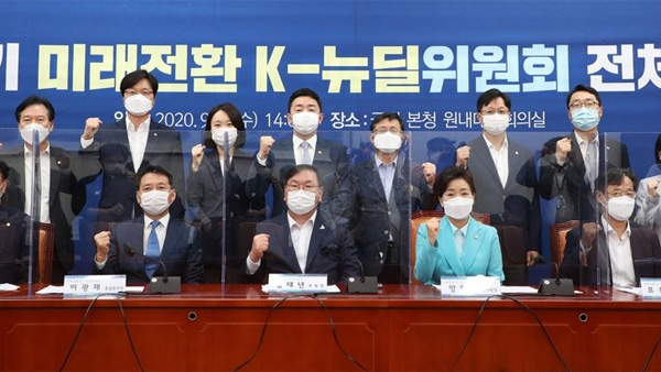 한국판 뉴딜 당정 추진본부 2차 회의 개최…'제도개혁·입법추진' 논의