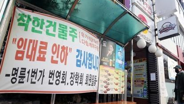 '코로나 타격' 상가임대료 인하 요구법, 국회 본회의 통과