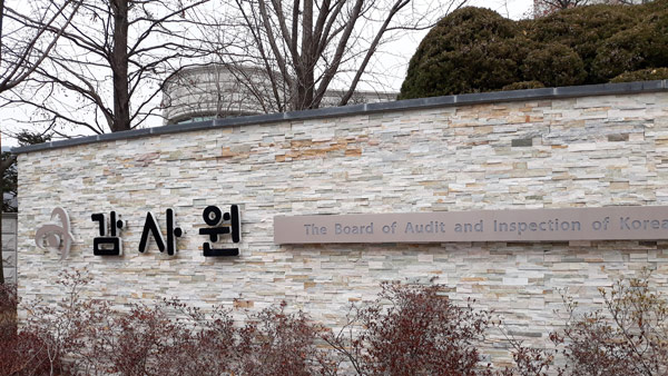 감사원 "교육부, 특근비 11억원 증빙자료 없이 집행"