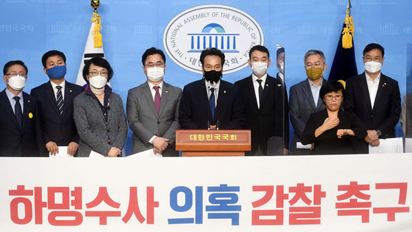 범여권 의원들 "법무부, 박근혜 정부 시절 '하명수사' 의혹 감찰해야"