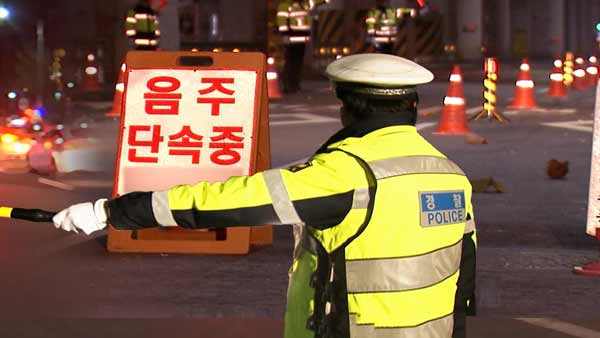 경찰, 국민청원 답변 "음주운전 상시단속 체계 구축"