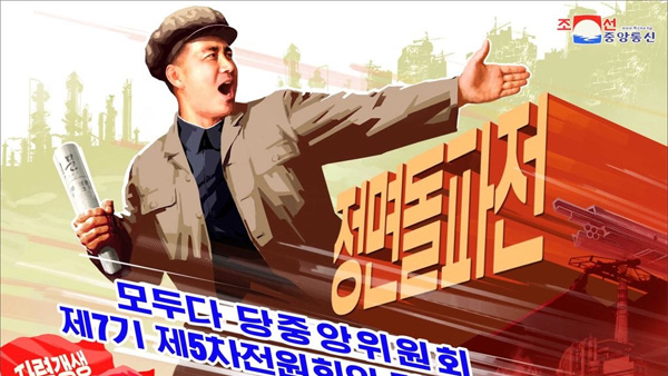 코로나로 봉쇄 택한 북한 "수입병 문제"…자체 과학 발전 강조