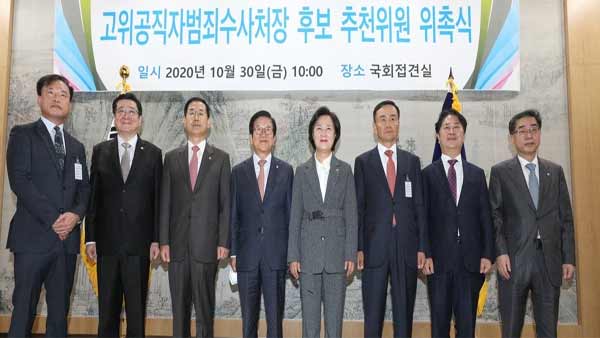 공수처장 예비후보 추천 내일 마감…'추천 사양'에 인물난