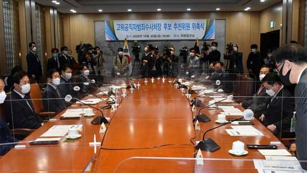 공수처장 추천 내일 마감, 여 "남성 2명"…야 '막판 진통'