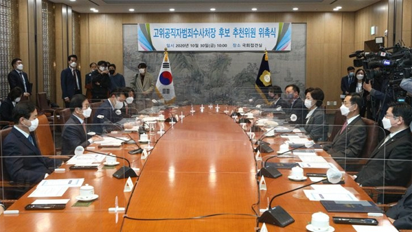 공수처장 후보 추천위, 오늘 예비 후보 10명 심사 돌입