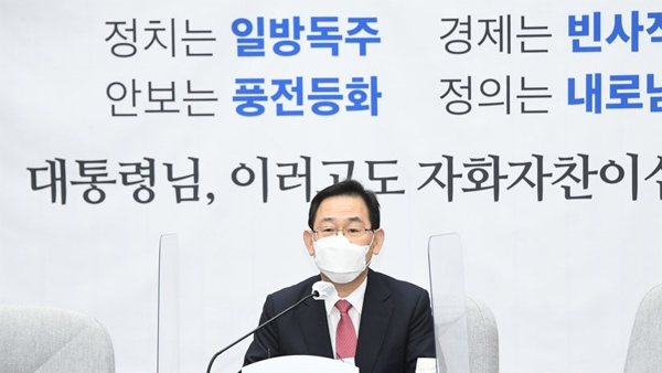 주호영 "김해신공항·공수처 등 이낙연 대표에 대단히 실망"