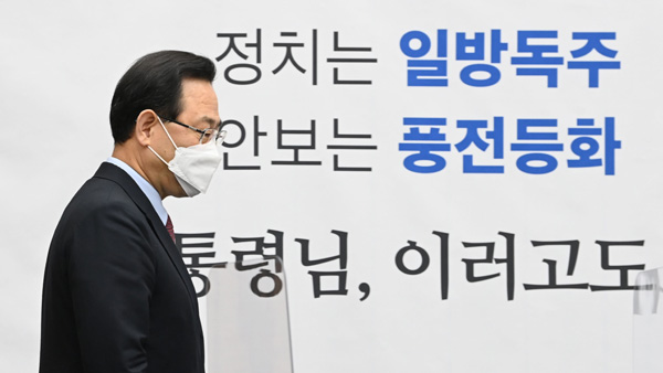 국민의힘 "집값 올려놓고 종부세 폭탄…서울시민 최대 피해"